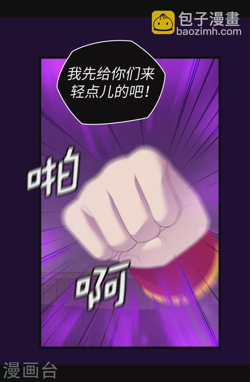 據說我是王的女兒 - 第613話 我就是聖女想要封印的男人 - 2