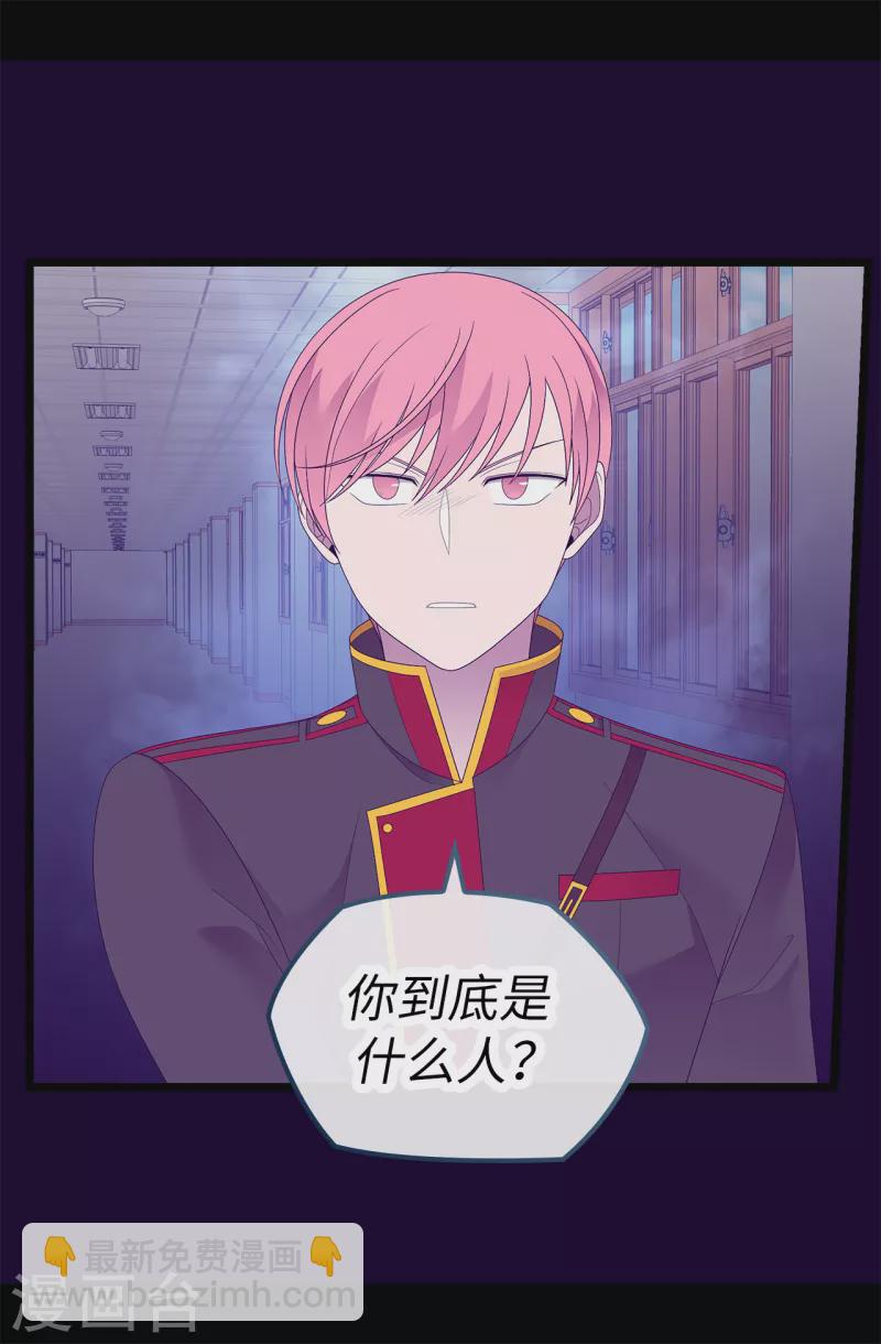 據說我是王的女兒 - 第613話 我就是聖女想要封印的男人 - 2