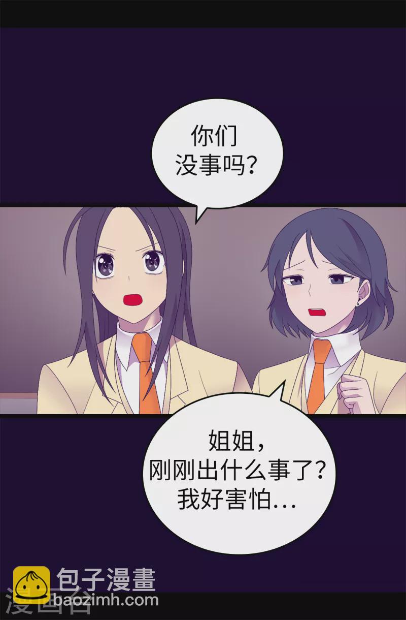 據說我是王的女兒 - 第613話 我就是聖女想要封印的男人 - 5