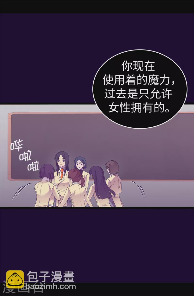 據說我是王的女兒 - 第613話 我就是聖女想要封印的男人 - 6