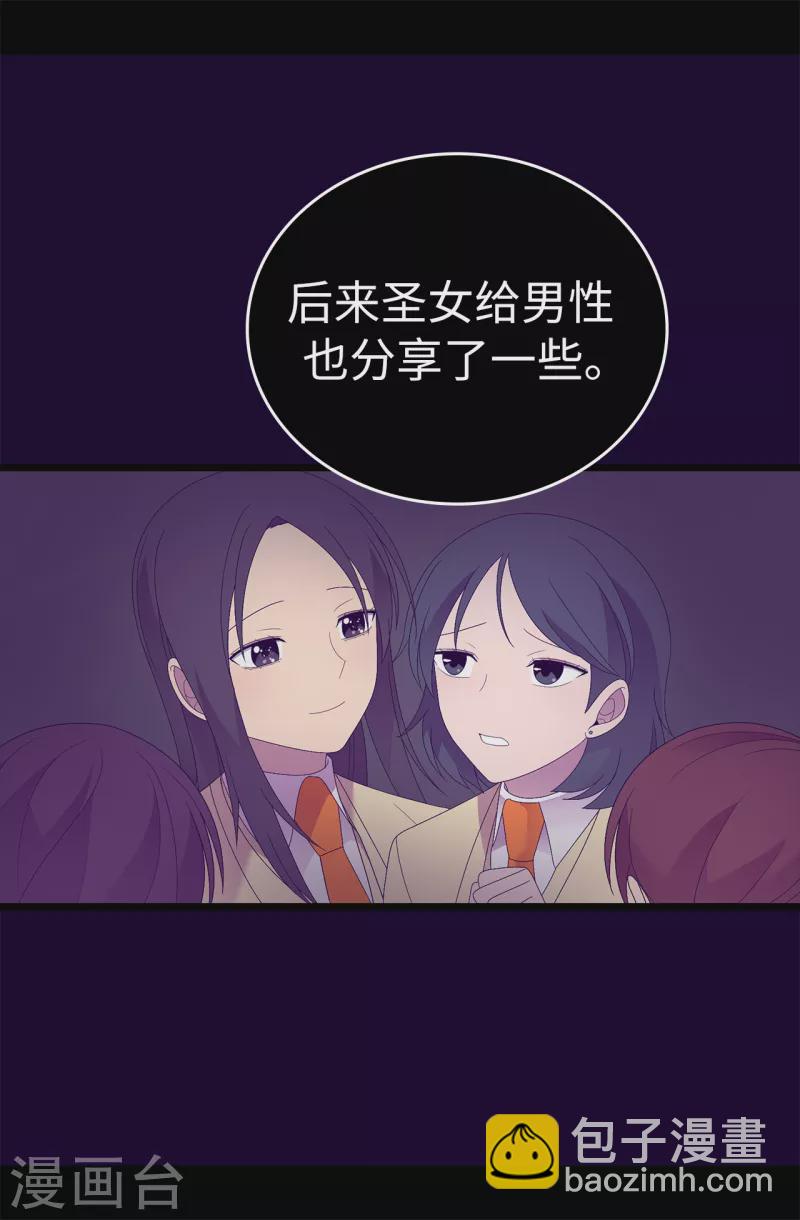 據說我是王的女兒 - 第613話 我就是聖女想要封印的男人 - 1