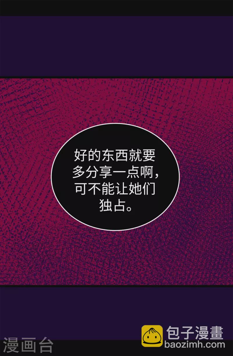 據說我是王的女兒 - 第613話 我就是聖女想要封印的男人 - 3