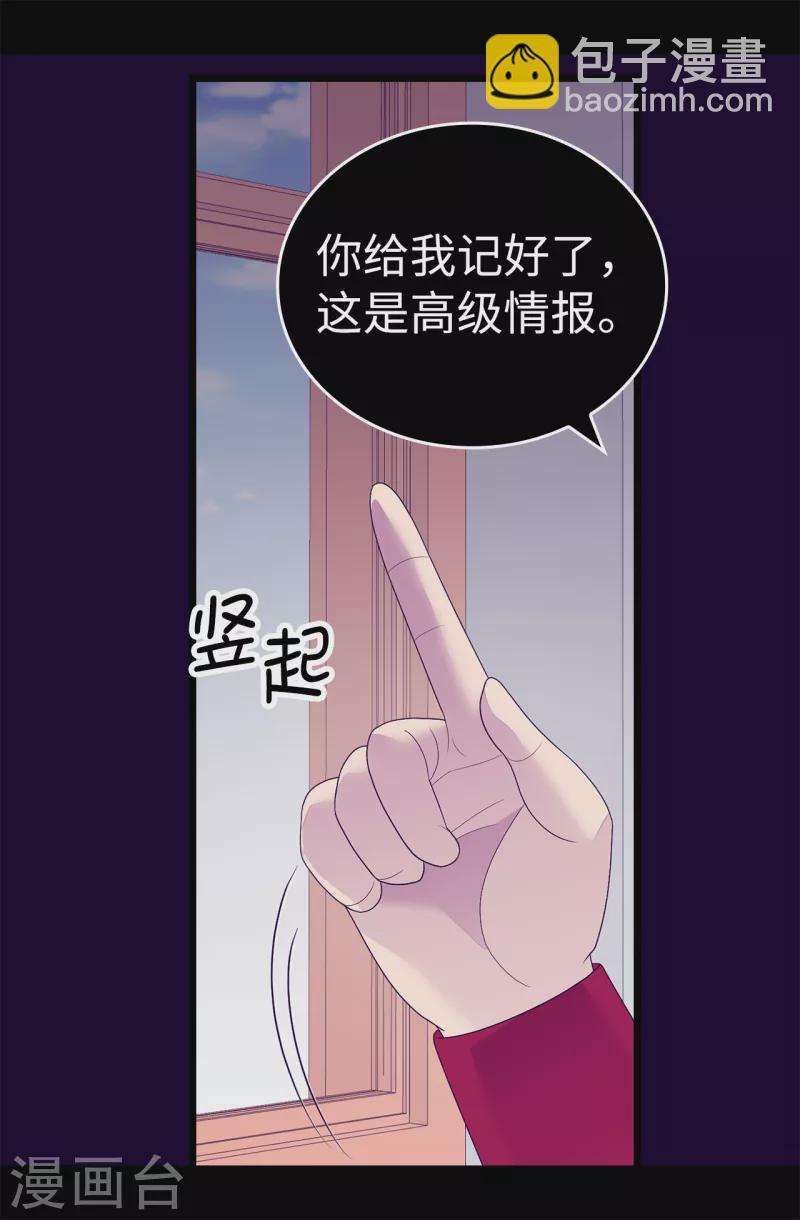 據說我是王的女兒 - 第613話 我就是聖女想要封印的男人 - 1