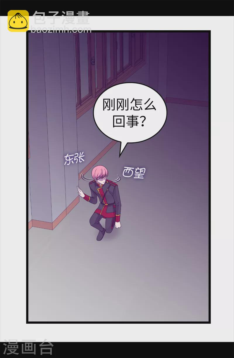 據說我是王的女兒 - 第613話 我就是聖女想要封印的男人 - 1