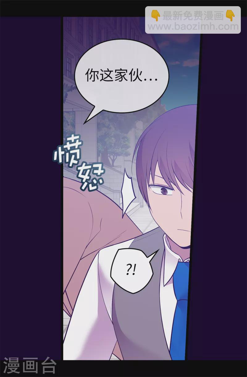 據說我是王的女兒 - 第615話 你說誰是累贅 - 2