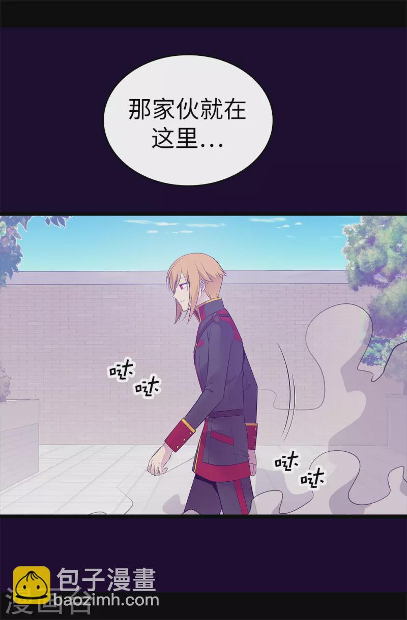 據說我是王的女兒 - 第615話 你說誰是累贅 - 2