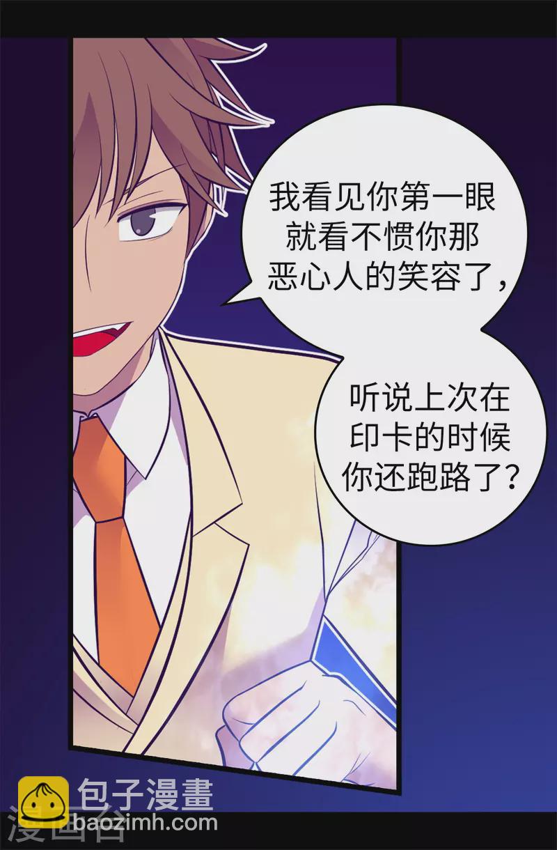 據說我是王的女兒 - 第615話 你說誰是累贅 - 3