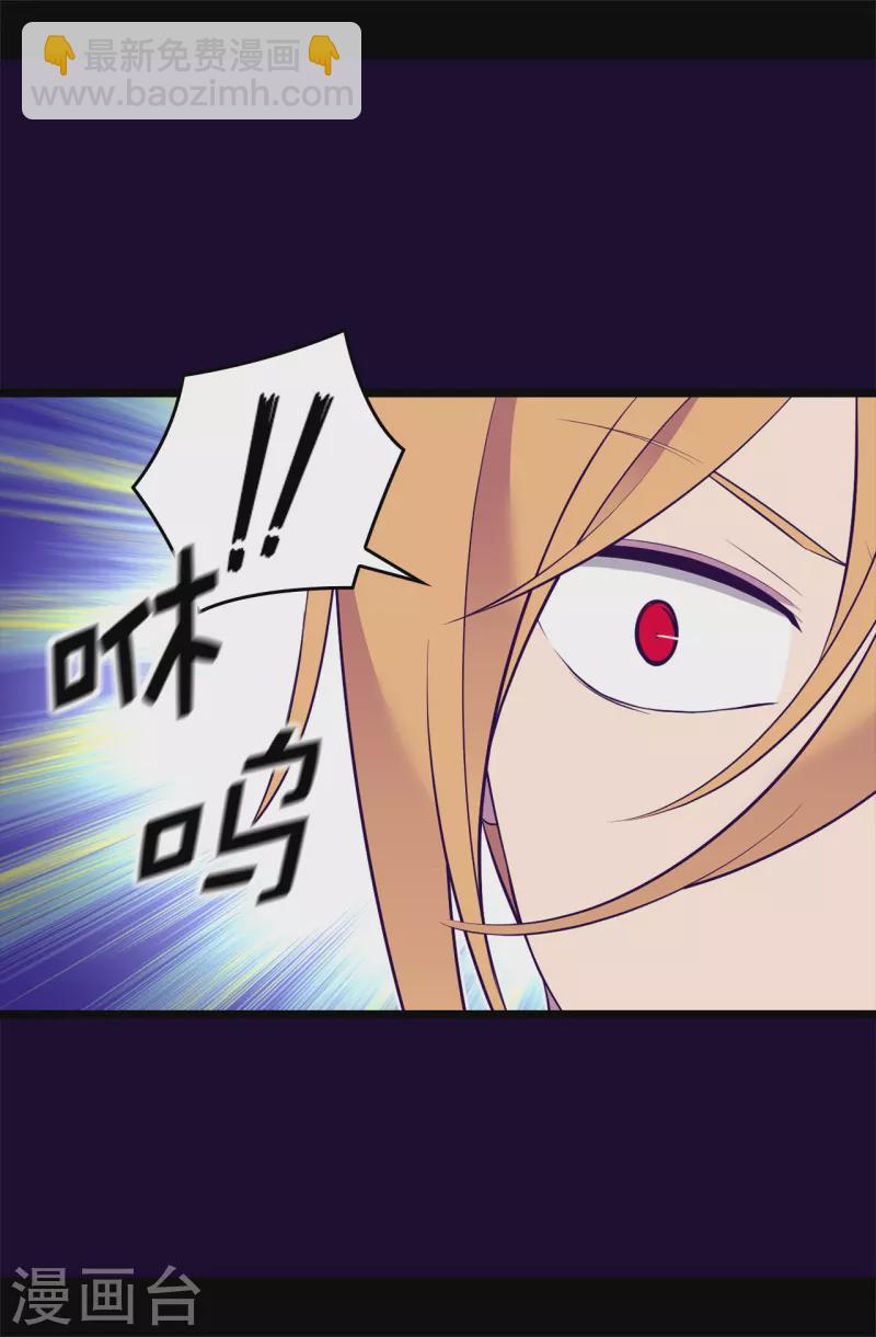 據說我是王的女兒 - 第615話 你說誰是累贅 - 6