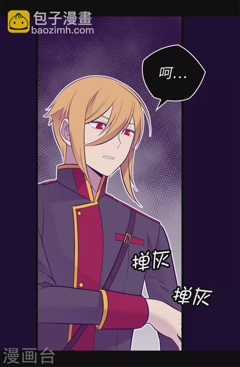 據說我是王的女兒 - 第615話 你說誰是累贅 - 5