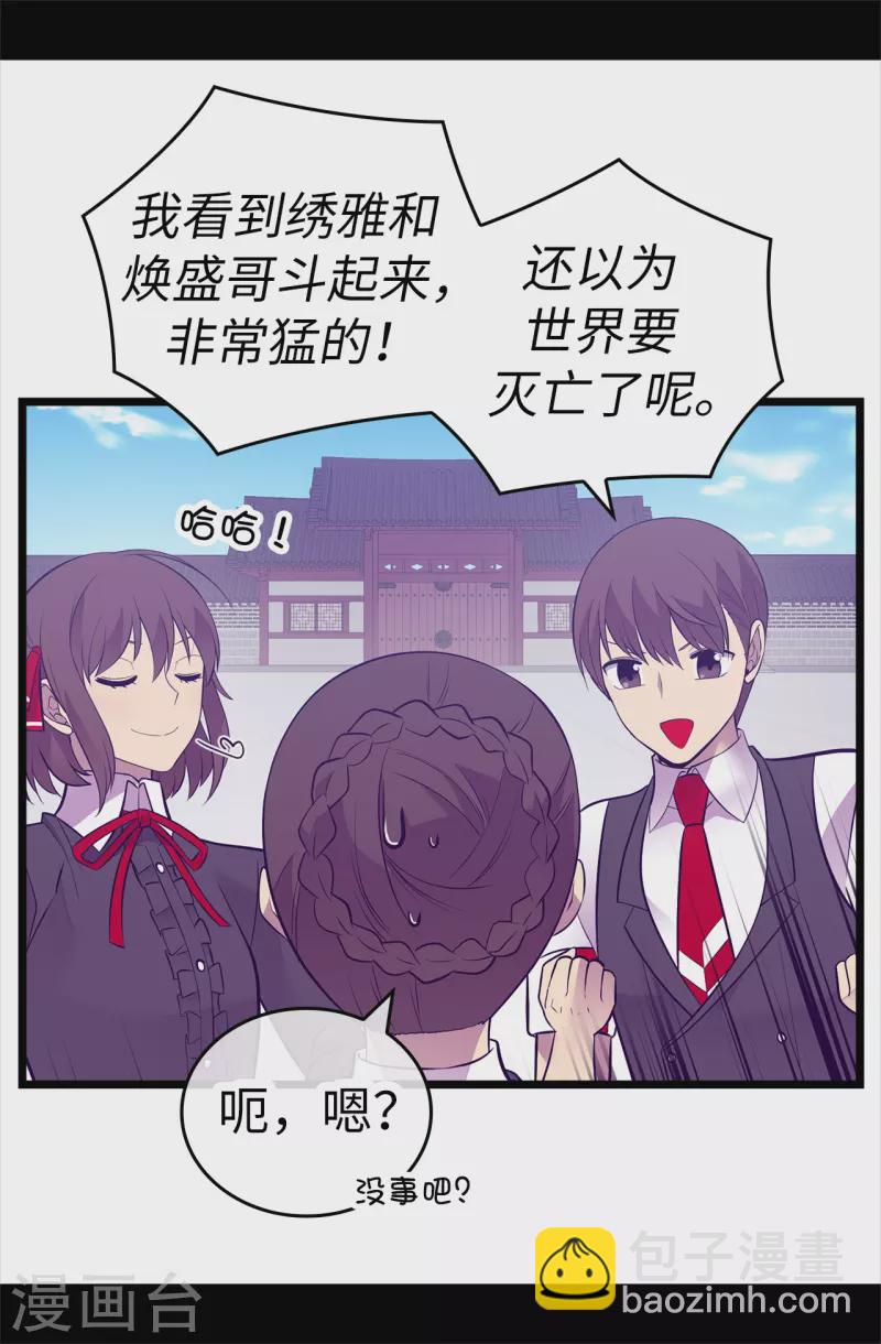 據說我是王的女兒 - 第617話 平安回到皇宮 - 2