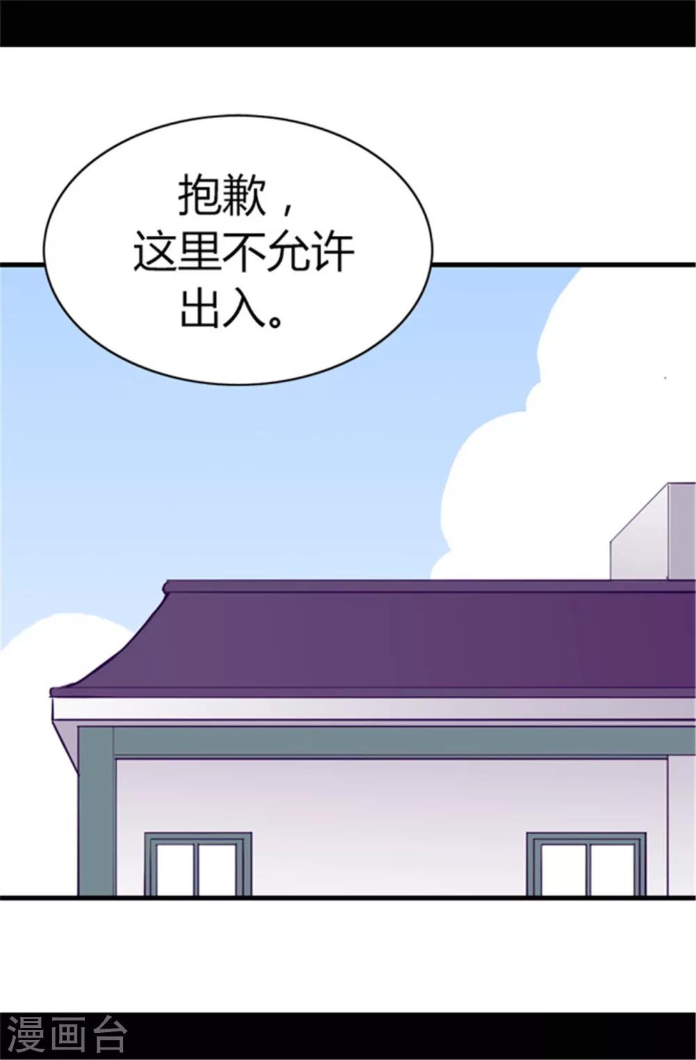 據說我是王的女兒 - 第68話 第九公主江西雅 - 1