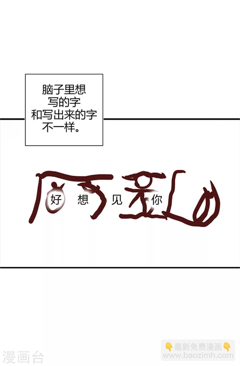 據說我是王的女兒 - 第8話 天才兒童 - 1