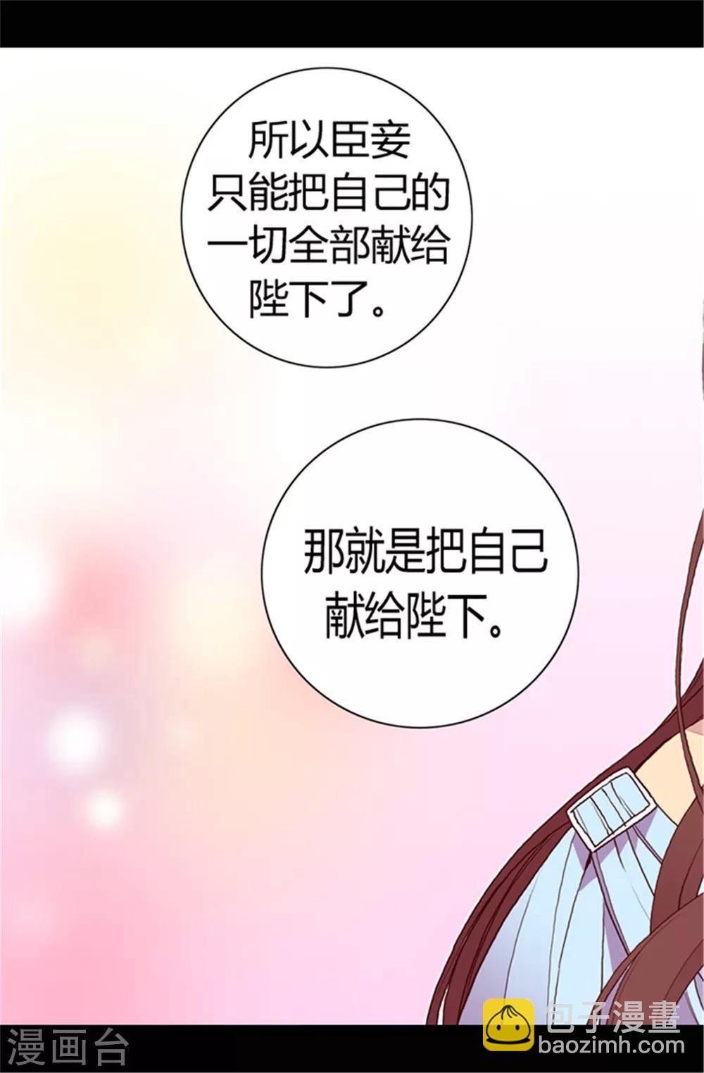 據說我是王的女兒 - 第76話 禮物大比拼 - 1