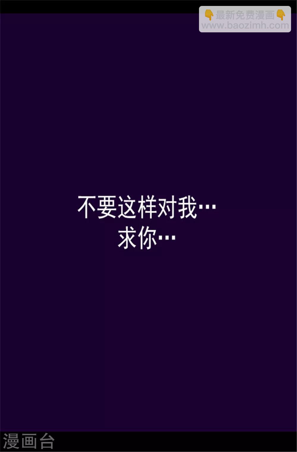 据说我是王的女儿 - 第82话 那天晚上的两人 - 2