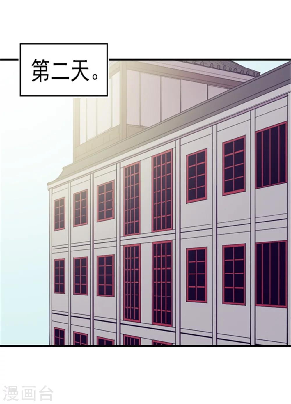 據說我是王的女兒 - 第90話 第二次外出 - 1