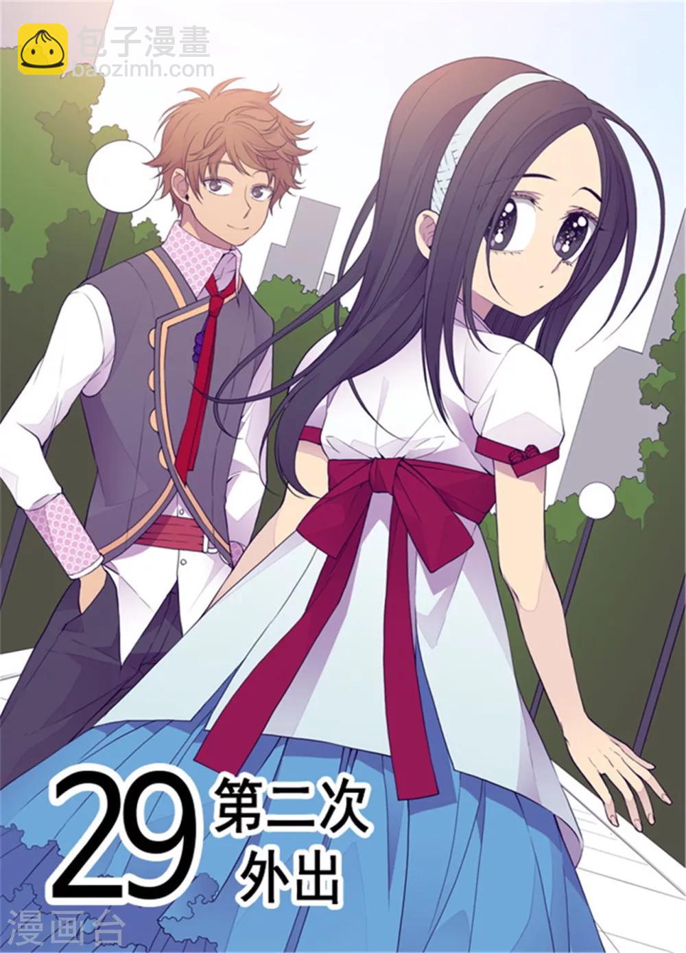 據說我是王的女兒 - 第90話 第二次外出 - 4