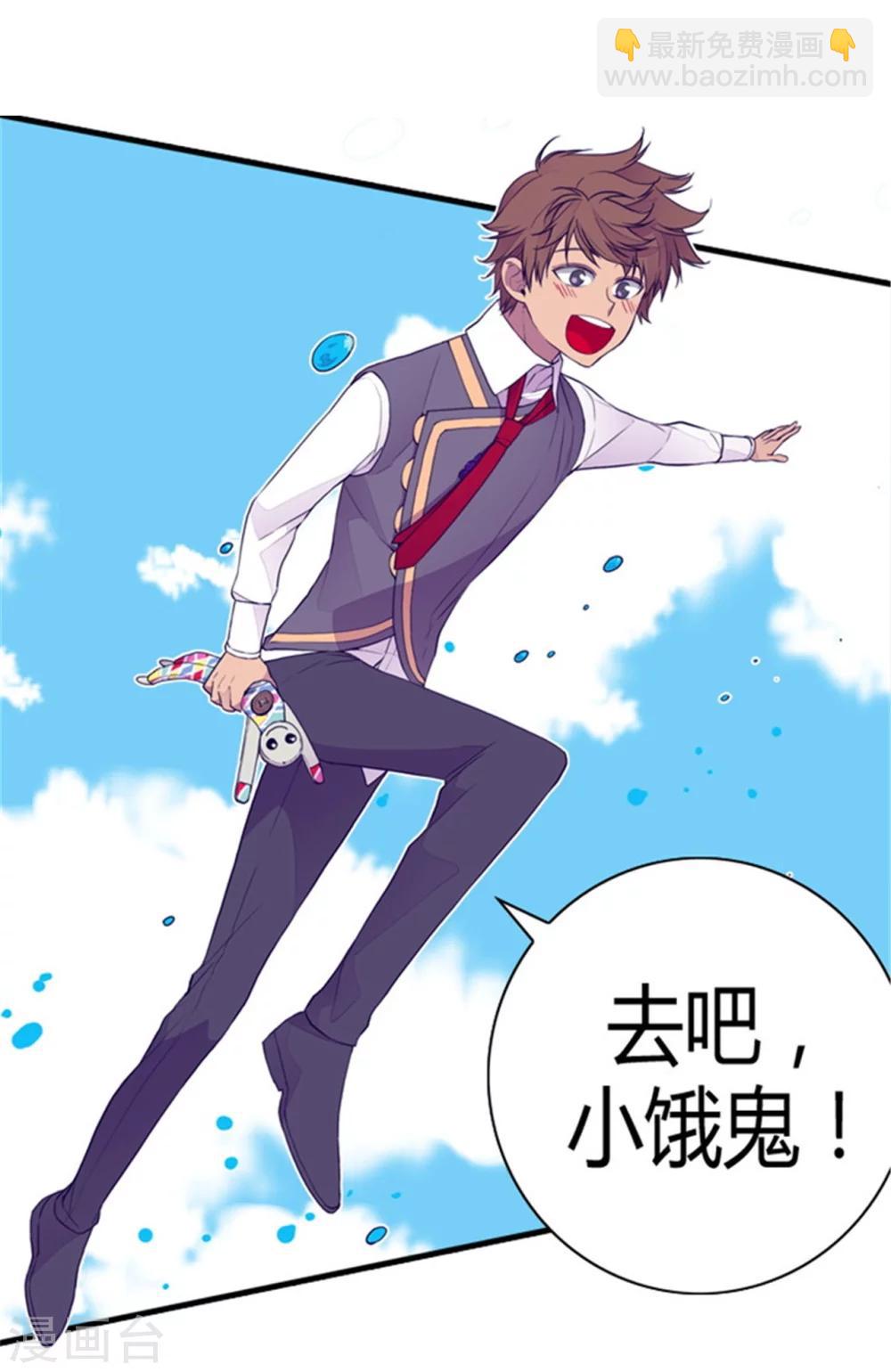 據說我是王的女兒 - 第92話 情緒高漲的煥盛 - 1