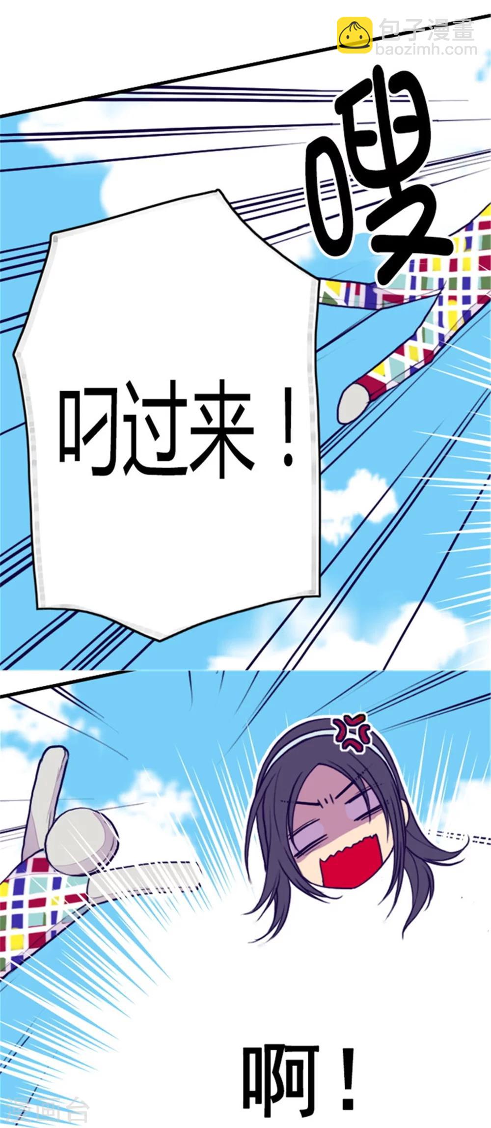 據說我是王的女兒 - 第92話 情緒高漲的煥盛 - 2