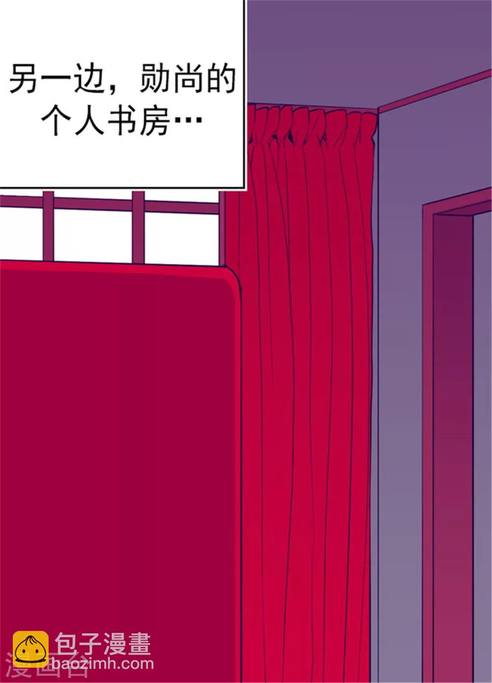 據說我是王的女兒 - 第94話 有其父必有其子 - 1