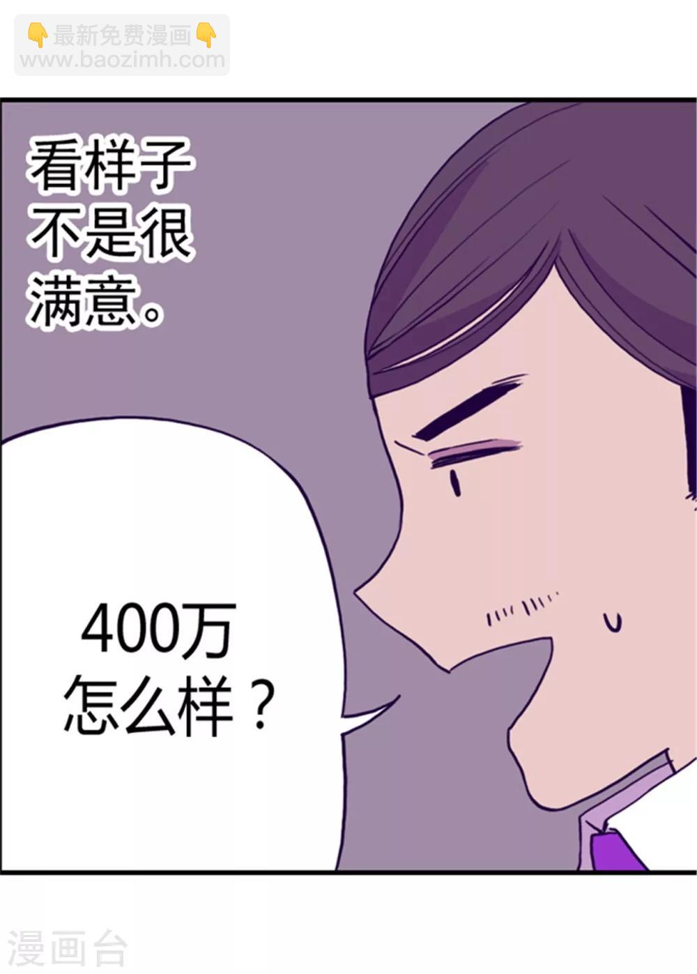 據說我是王的女兒 - 第96話 說話費勁的一國之君 - 4