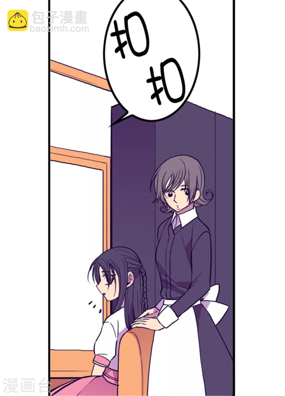 據說我是王的女兒 - 第100話 責任 - 5