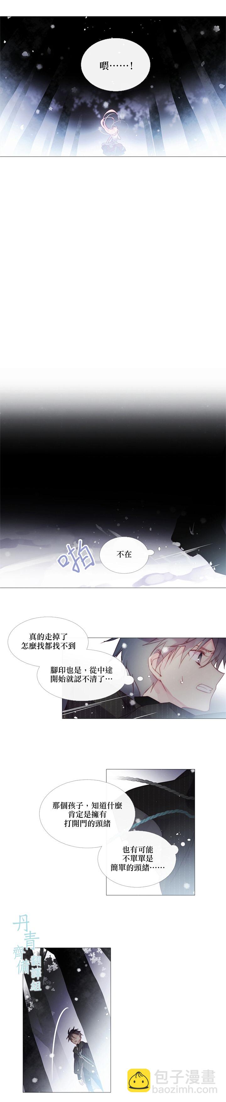 Juvenile - 第31話 - 2