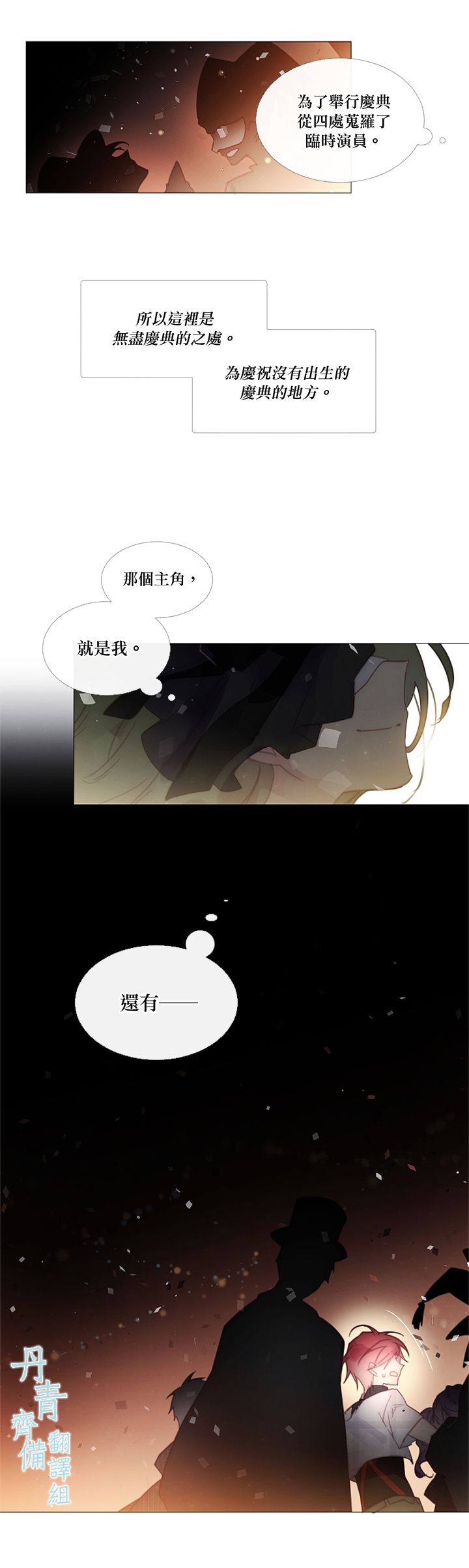 Juvenile - 第37話 - 3