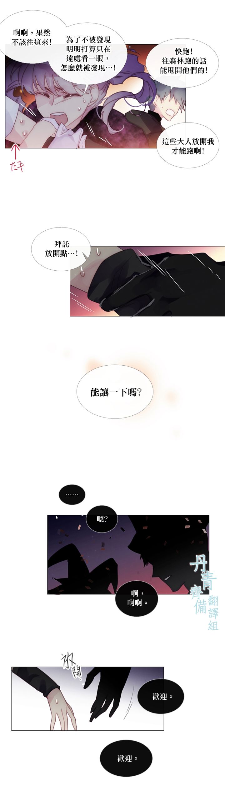 第37话12