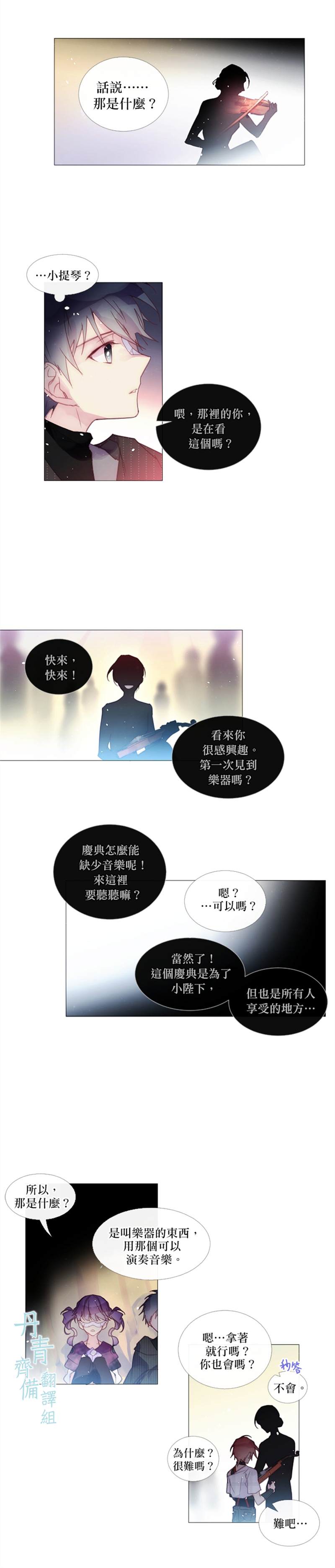 Juvenile - 第39話 - 3