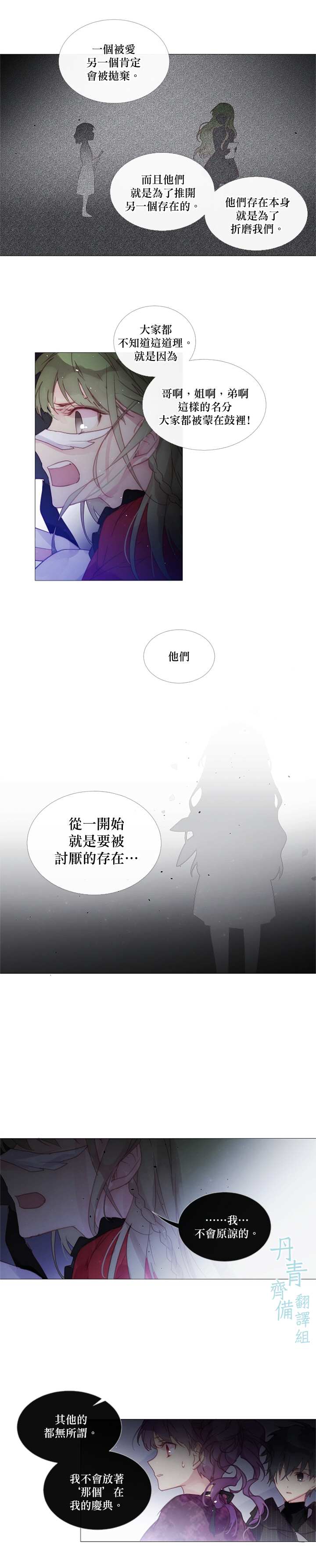 Juvenile - 第43話 - 4