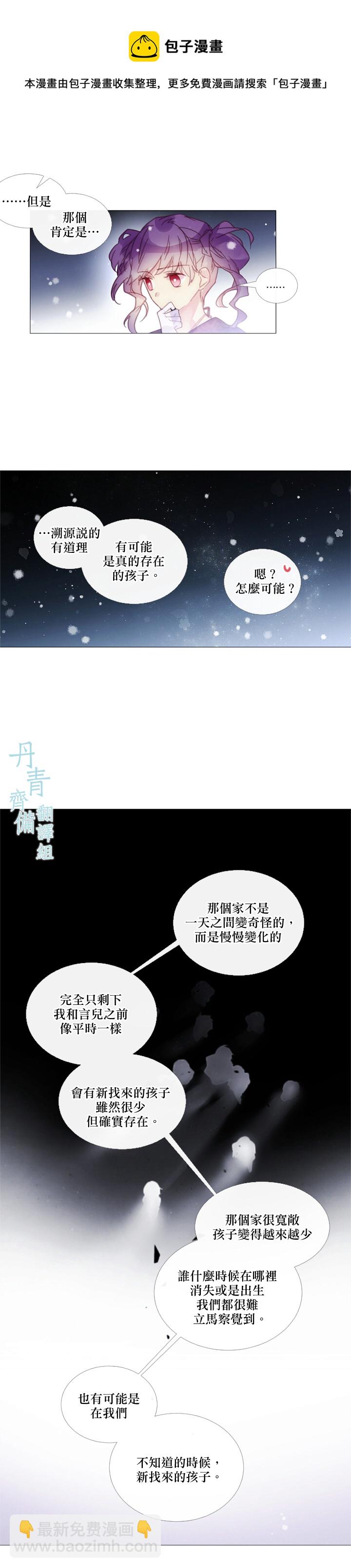 Juvenile - 第53話 - 2