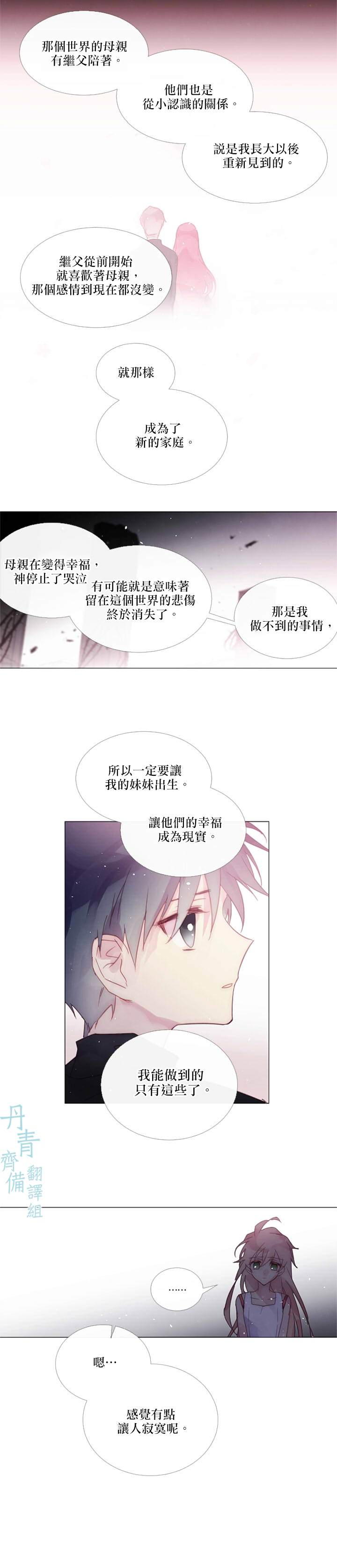 Juvenile - 第67話 - 3