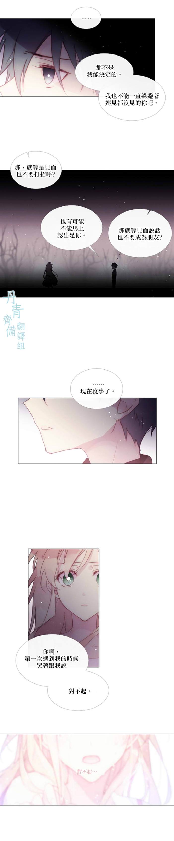 Juvenile - 第69話 - 4