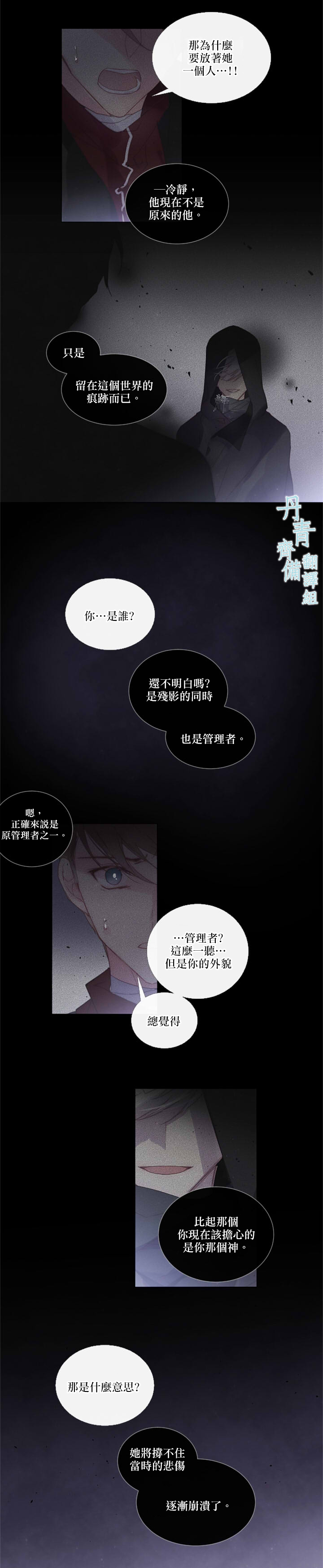 Juvenile - 第71話 - 2