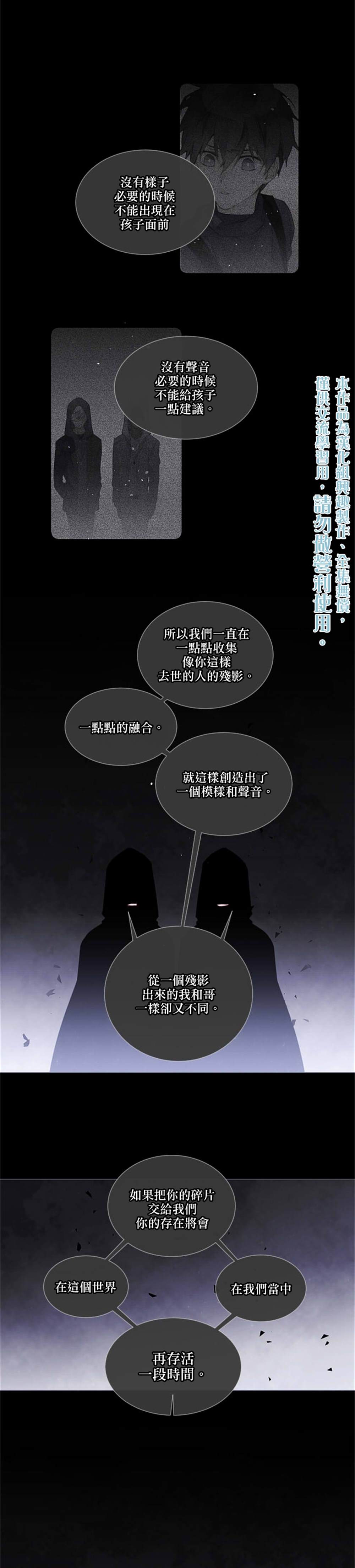 Juvenile - 第73話 - 2