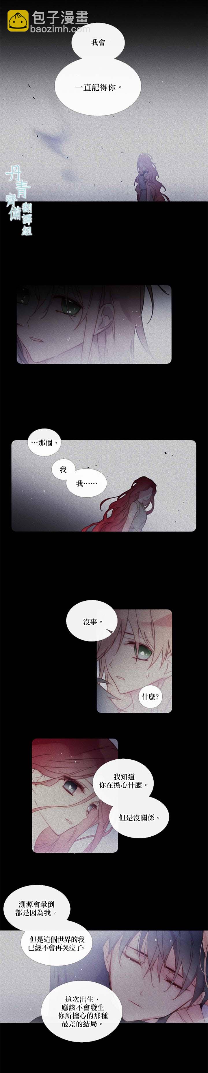 Juvenile - 第77話 - 2