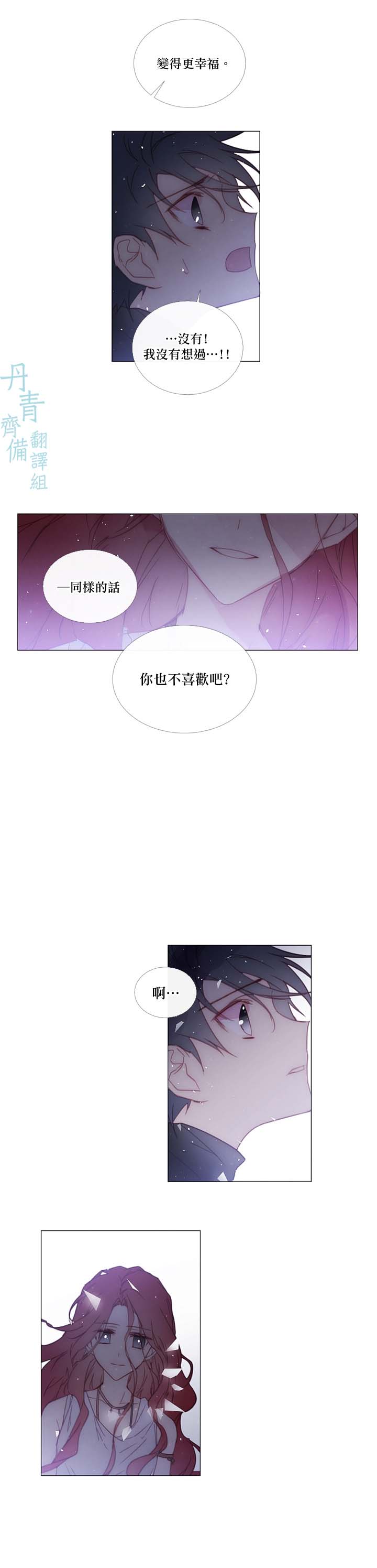 Juvenile - 第79話 - 3