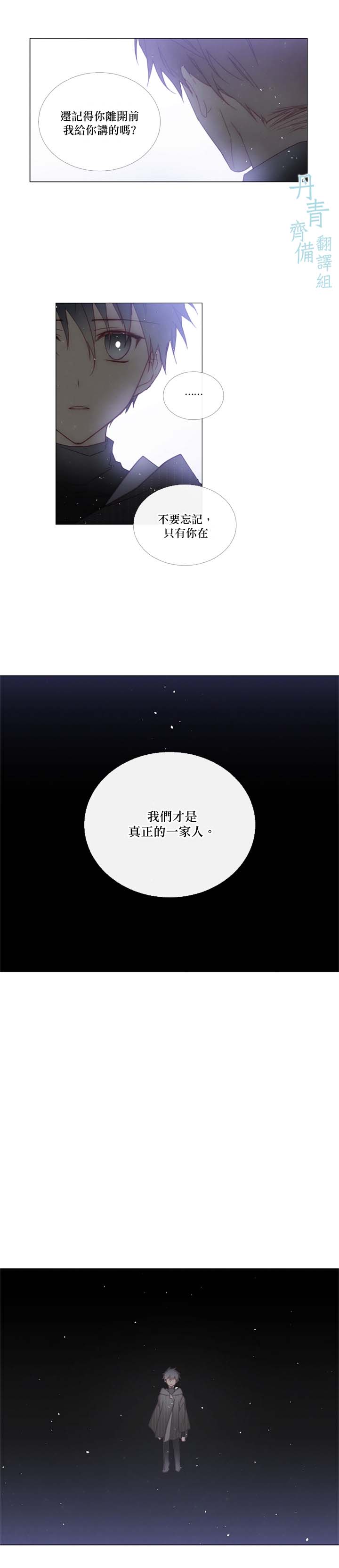 Juvenile - 第79話 - 2