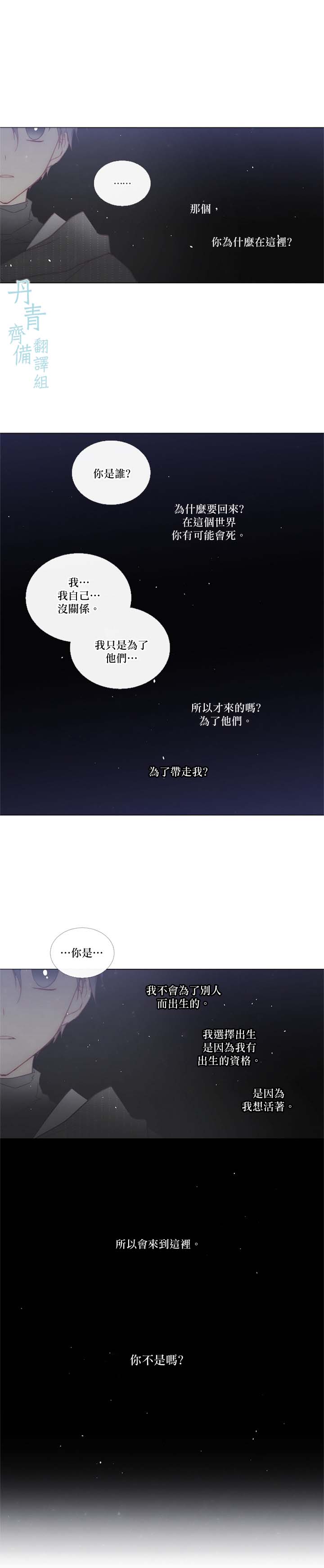 Juvenile - 第79話 - 3