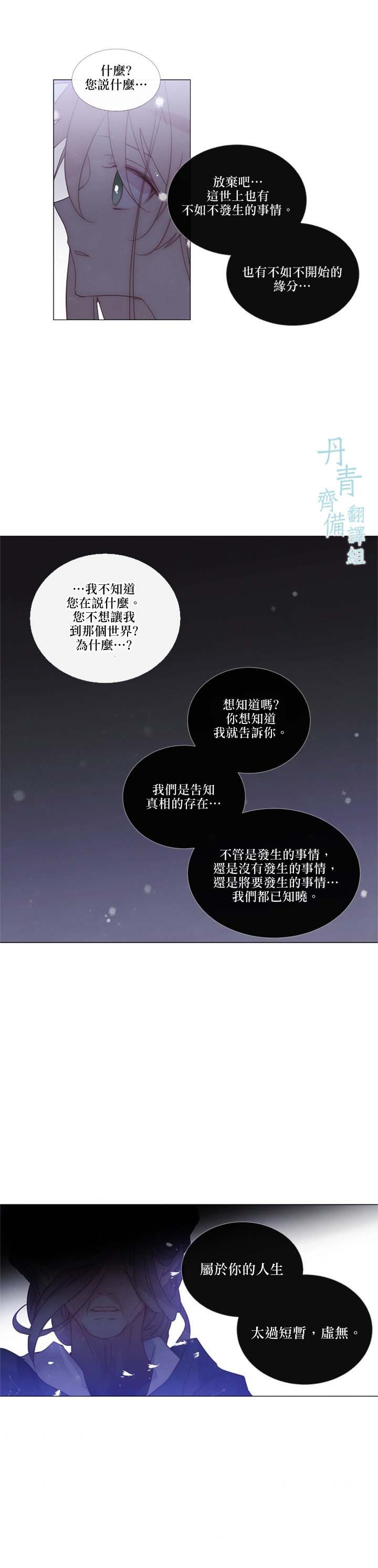 Juvenile - 第81話 - 4