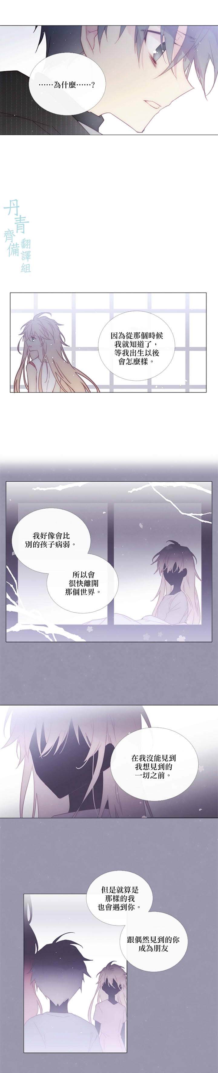 Juvenile - 第83話 - 2