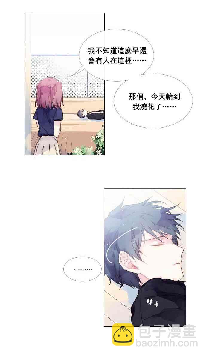 Juveniles少年 - 1話(1/2) - 8