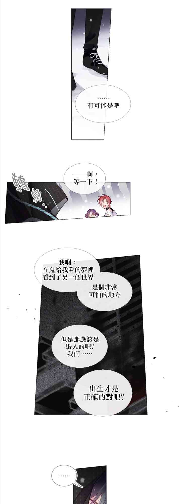 Juveniles少年 - 10話 - 5