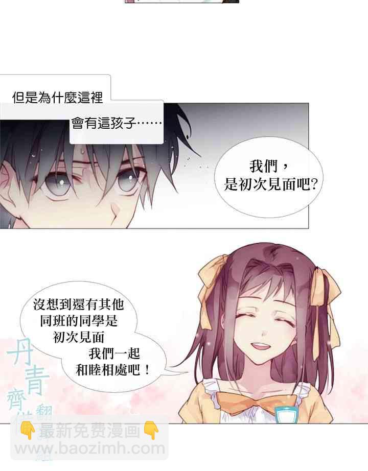 Juveniles少年 - 12話 - 4