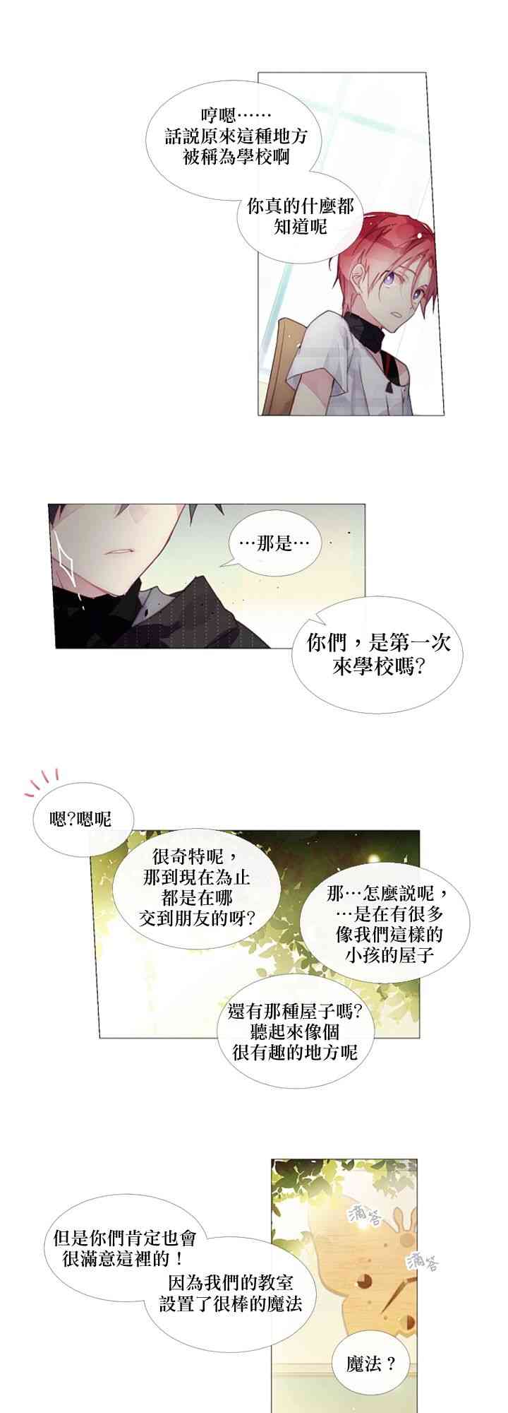 Juveniles少年 - 12話 - 1