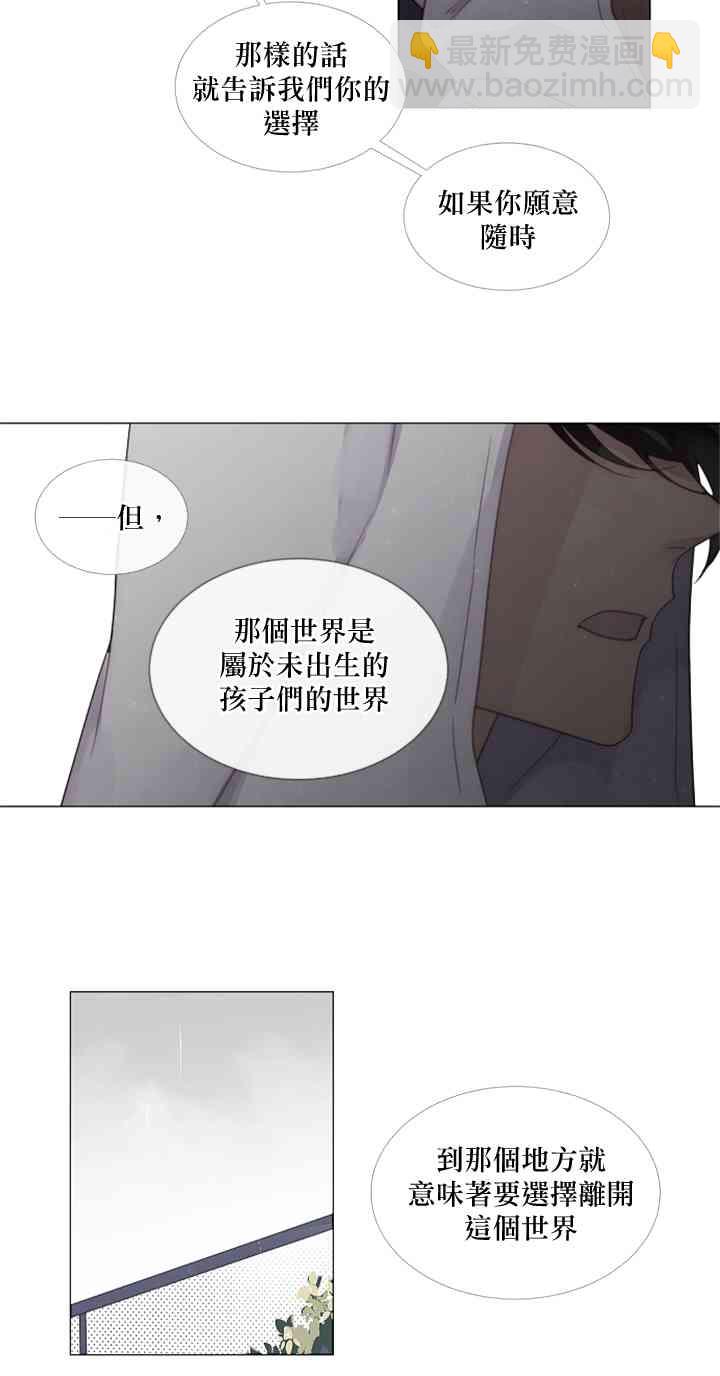 Juveniles少年 - 4話 - 1