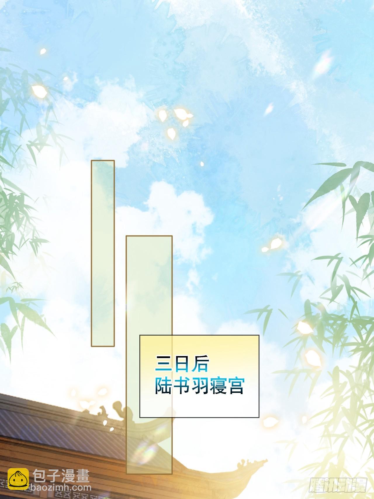 居心不敬 - 第15話 阿淵 - 4