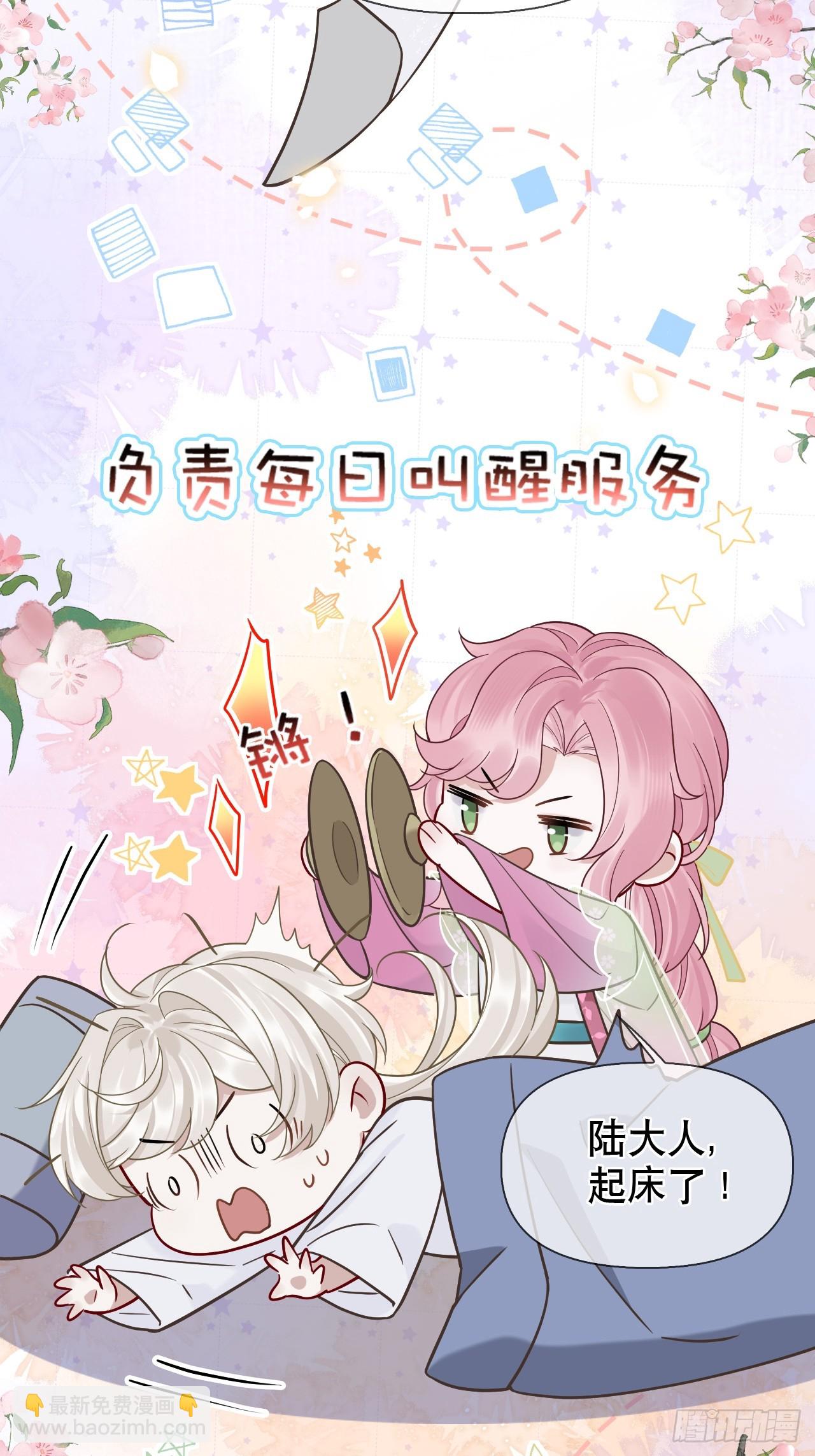 居心不敬 - 第15話 阿淵 - 3