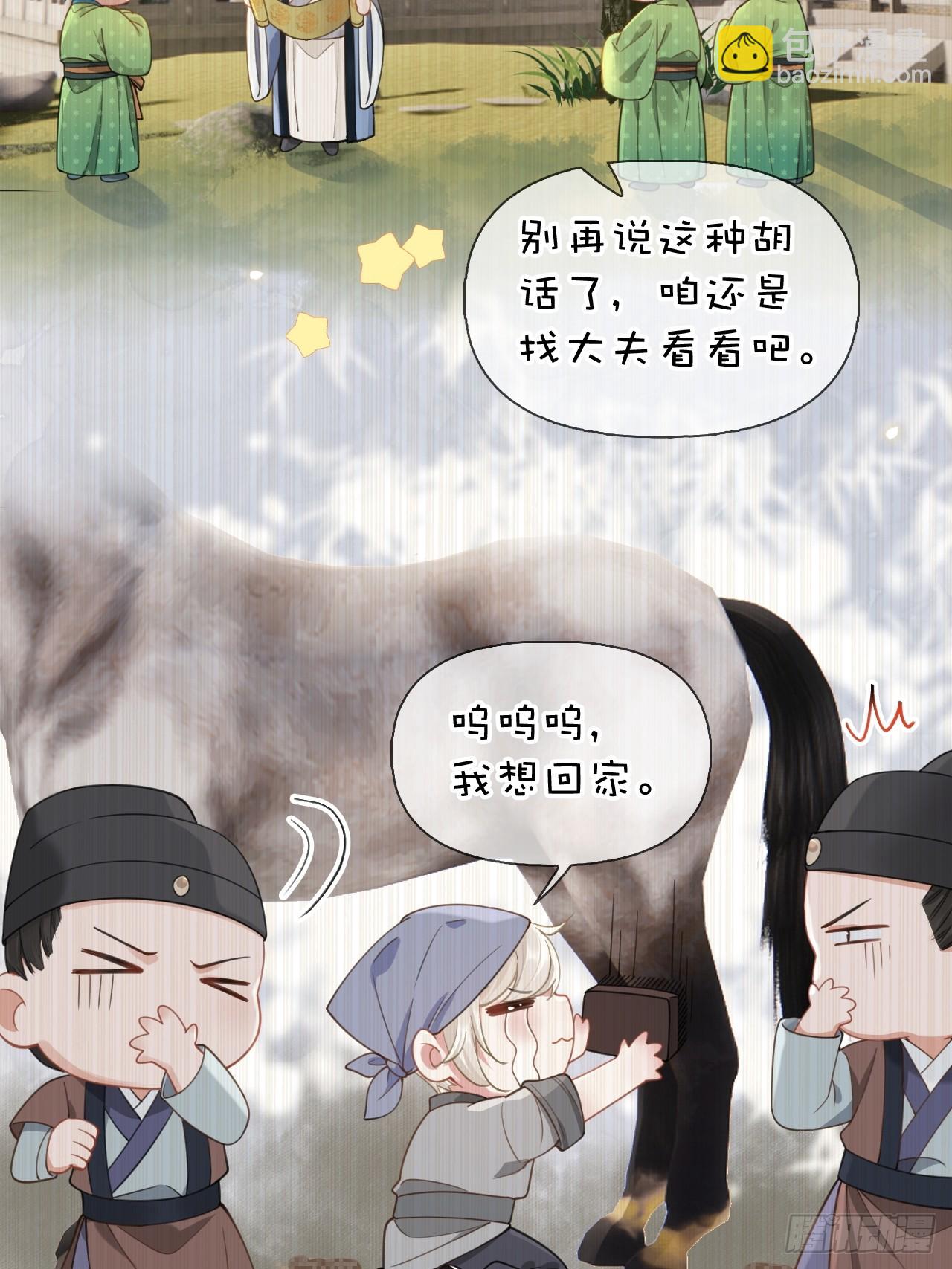 第2话 进宫选妃(1/2)-第2话