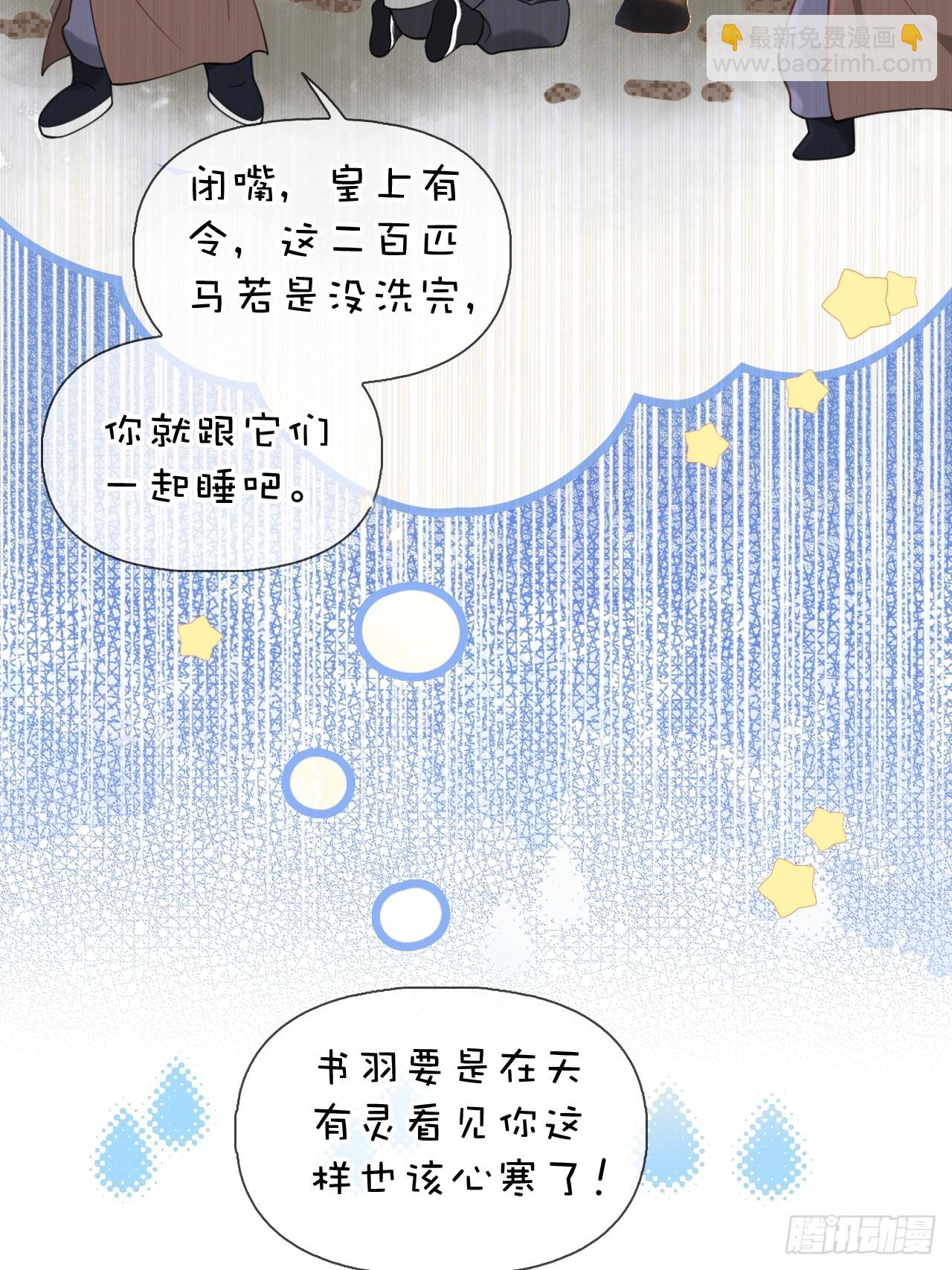 第2话 进宫选妃(1/2)-第2话